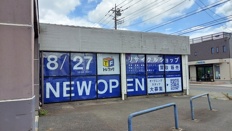�ȥ쥸�㡼�ե����ȥ꡼ �����Ź