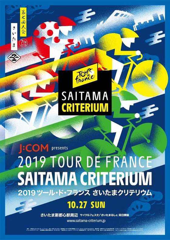 J:COM presents 2019�ġ��롦�ɡ��ե�󥹤������ޥ���ƥꥦ��