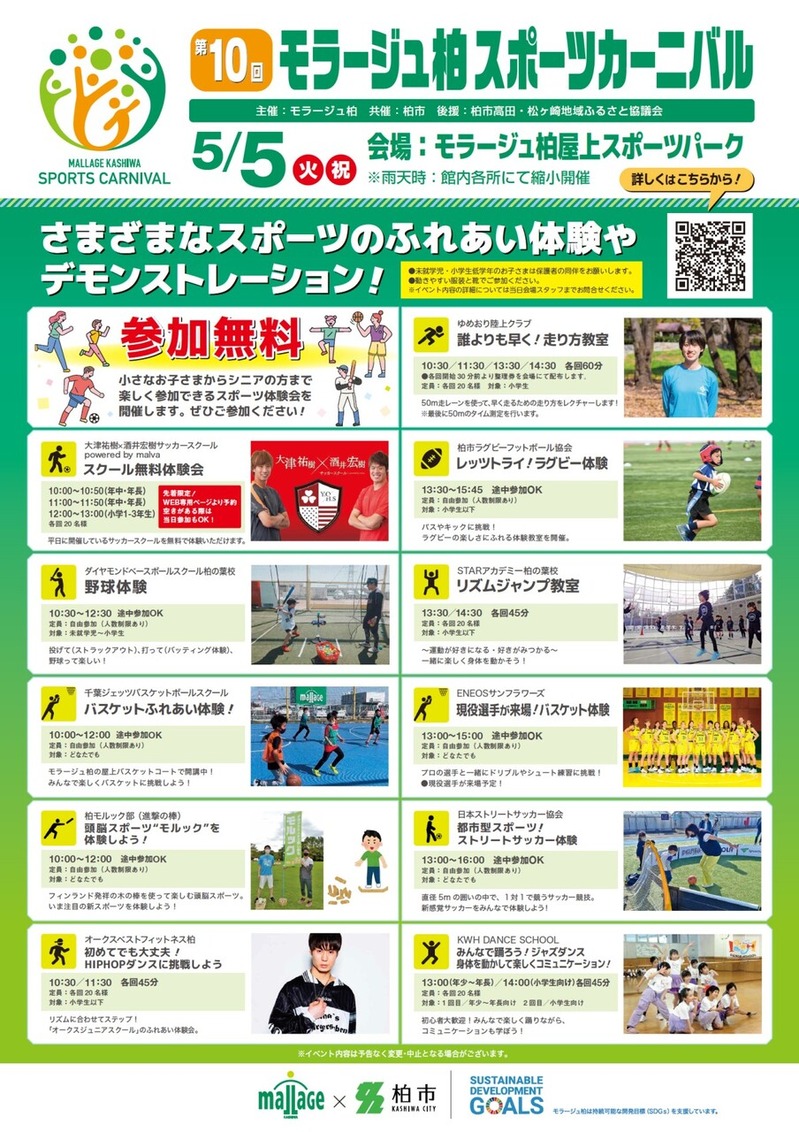 スポーツカーニバル