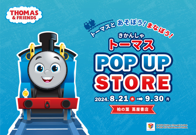 �ȡ��ޥ��Ȥ����ܤ����ޤʤܤ��������󤷤�ȡ��ޥ� POP-UP STORE