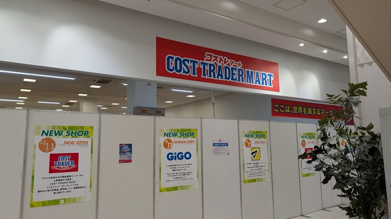 �����ȥȥ졼�����ޡ��� ��顼������Ź