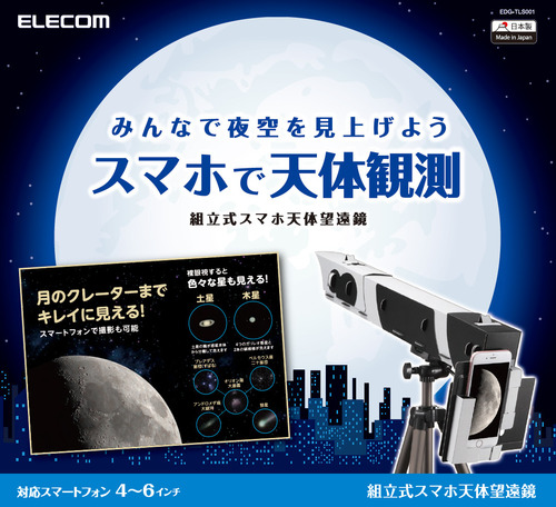 EDG-TLS001