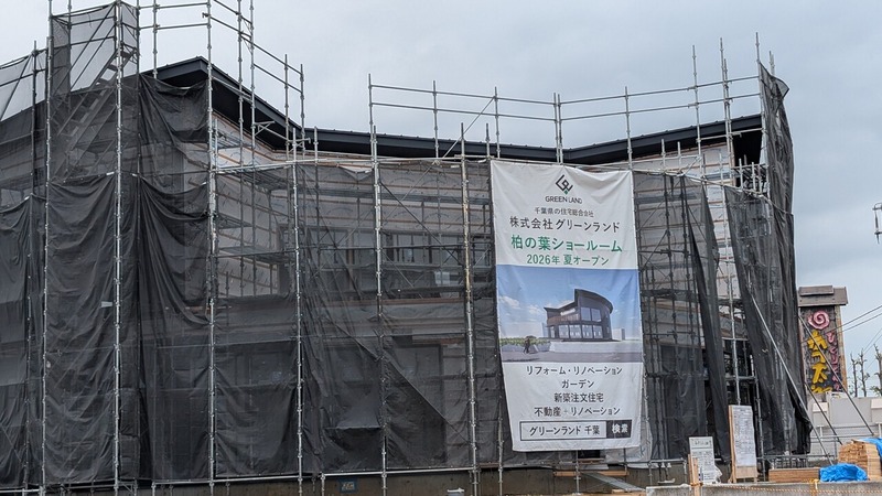 グリーンランド 柏の葉ショールーム