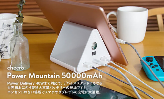 cheero Power Mountain 50000mAh CHE-086-SI