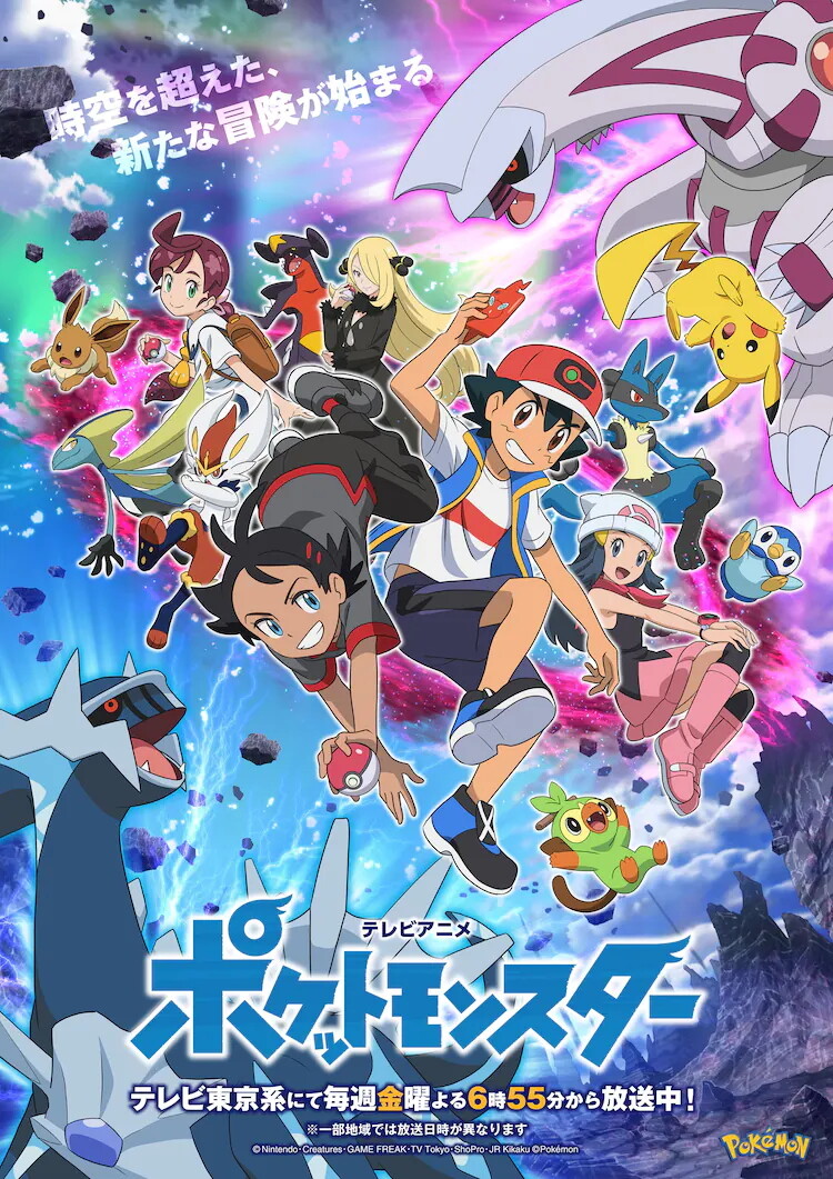 ポケットモンスター