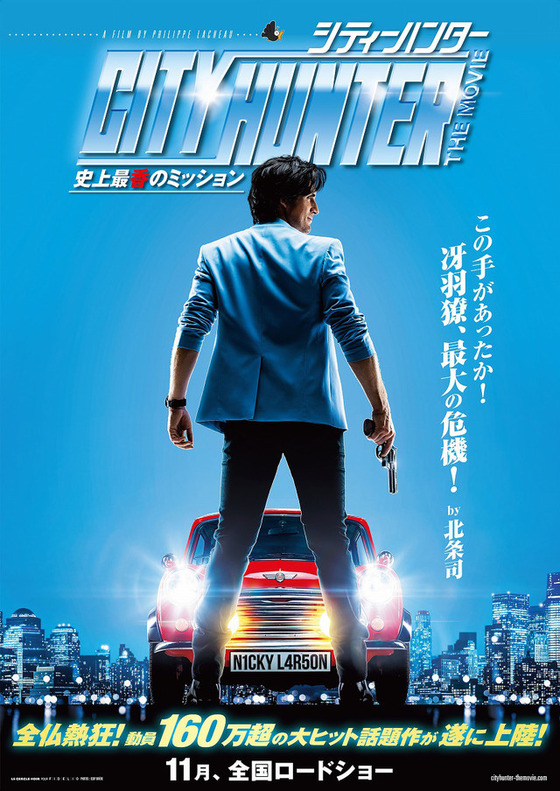 ���ƥ����ϥ󥿡� THE MOVIE �˾�ǹ�Υߥå����