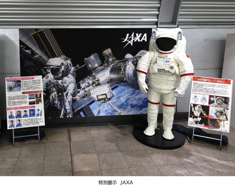 JAXA