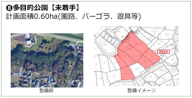 多目的公園
