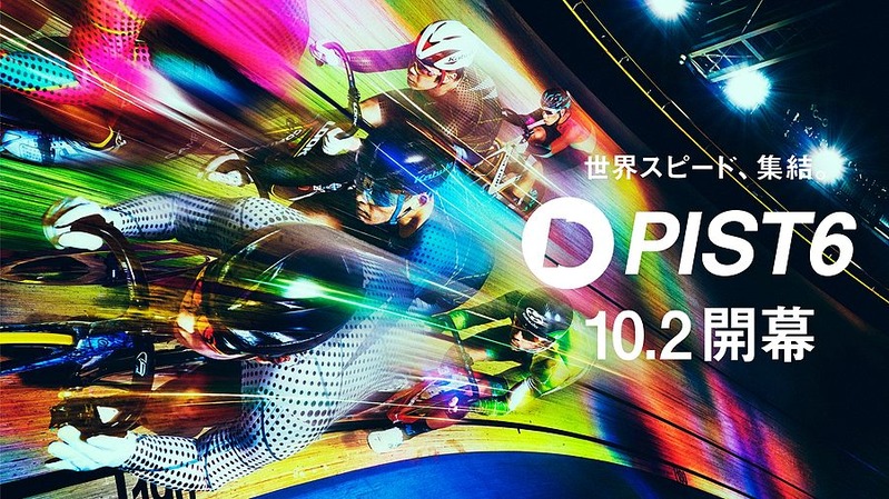 PIST6 Championship