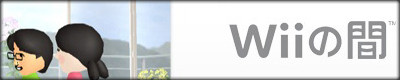 Wii�δ�