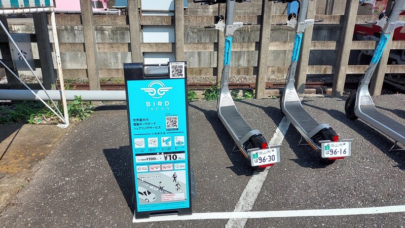流山駅