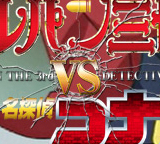 ��ѥ���vs.̾õ�女�ʥ�