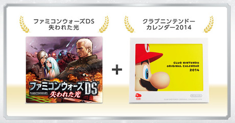 ファミコンウォーズDS 失われた光