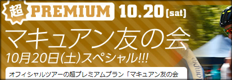 �ޥ��奢��ͧ�β�10��20�����ڡ˥��ڥ����!!!