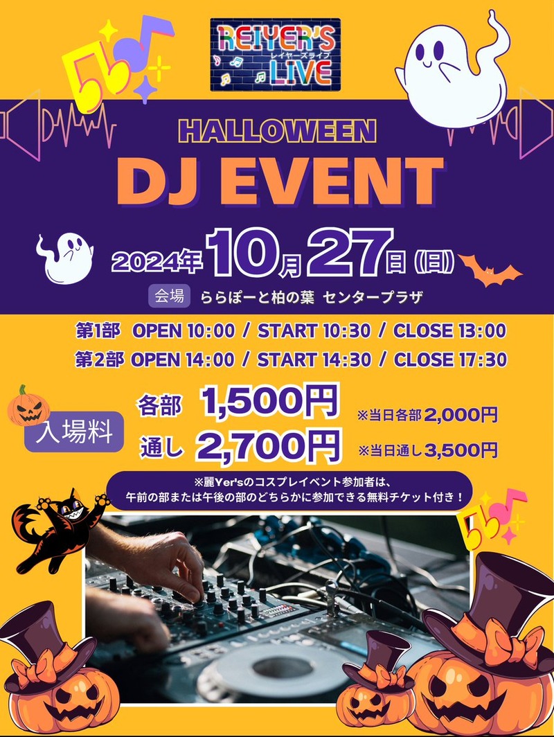 REIYER'S LIVE in ����ե��Υ١������ե���