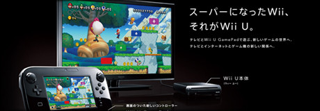 Wii U
