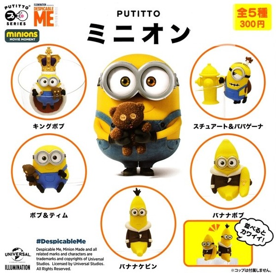 PUTITTO �ߥ˥���