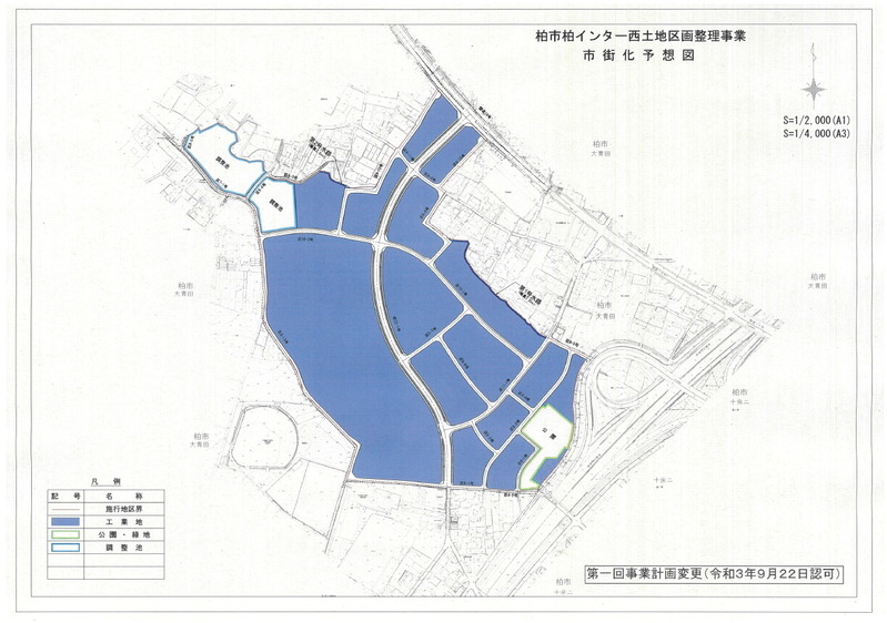 柏市柏インター西土地区画整理事業