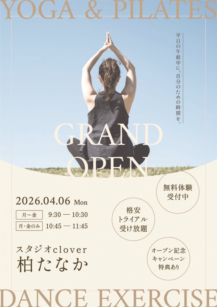 柏たなか駅西口の「グリーンヒルレジデンス」のダンススクール「スタジオclover 柏たなか店」に大人向けクラスが4月6日開校