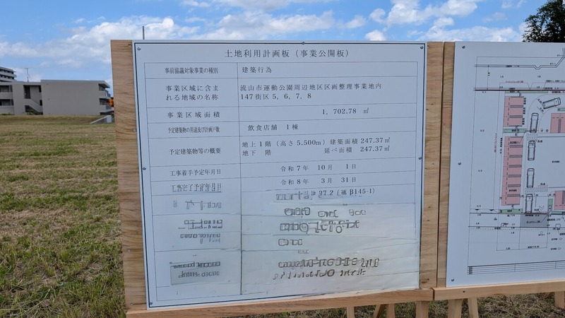 飲食店舗