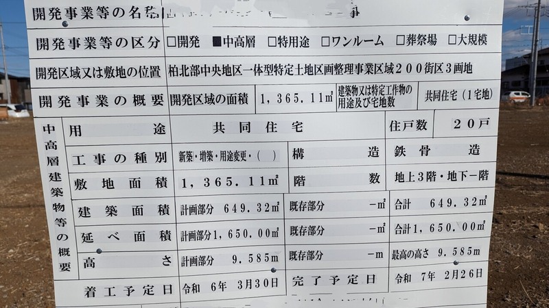 200街区