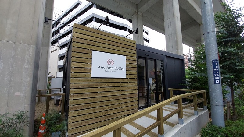 Ano Ano Coffee
