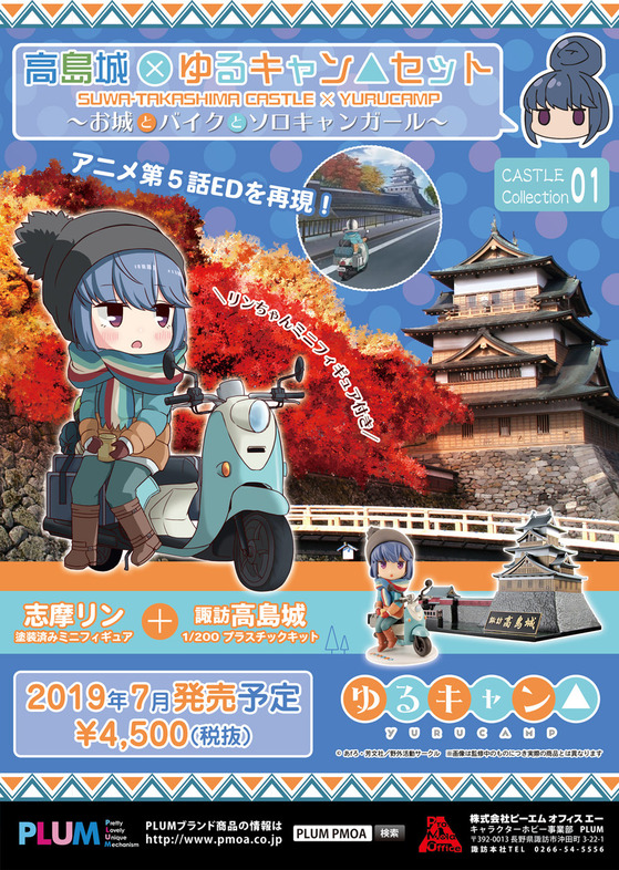 高島城×ゆるキャン△セット〜お城とバイクとソロキャンガール〜