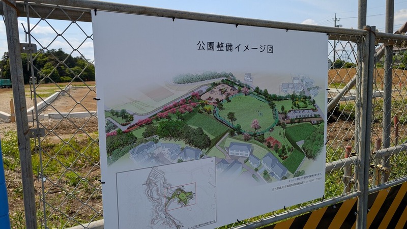 柏市最終処分場跡地公園