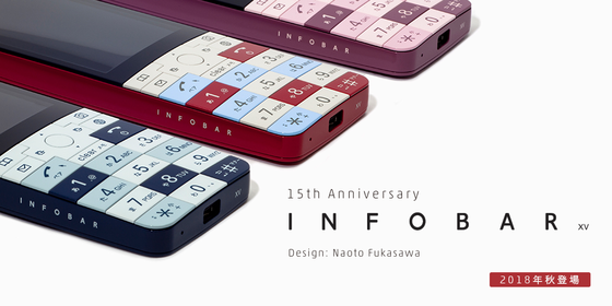 INFOBAR xv