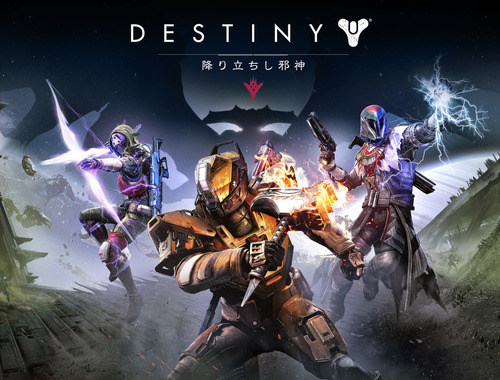 Destiny 降り立ちし邪神