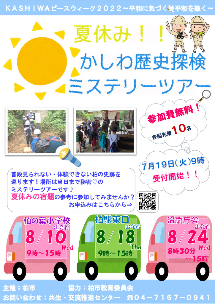 �Ƶ٤ߡ���KASHIWA�ԡ�����������2022