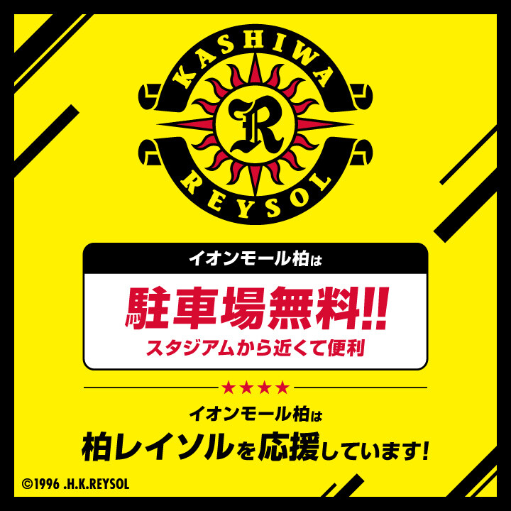 イオンモール柏
