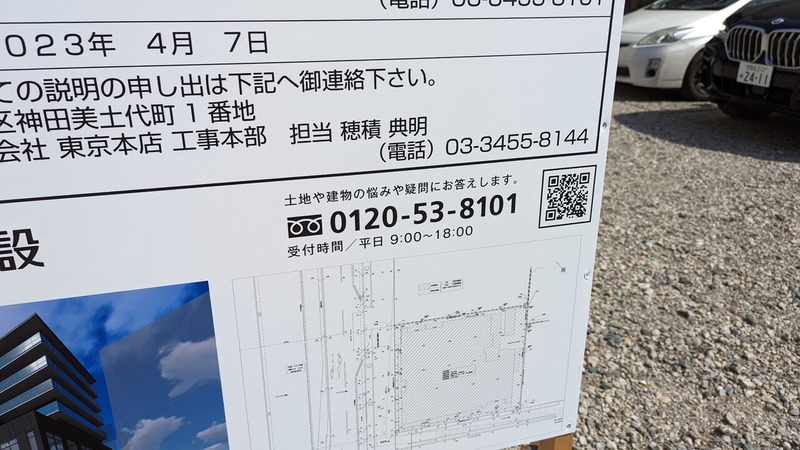 流山おおたかの森駅西口に8階建ての「店舗併設共同住宅」が建設されるみたい : 柏の葉サイクルライフ
