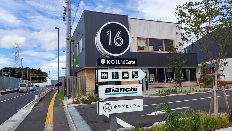 KOIL 16 Gate