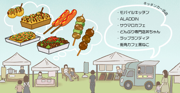 駒木祭