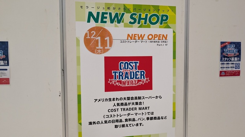 �����ȥȥ졼�����ޡ��� ��顼������Ź