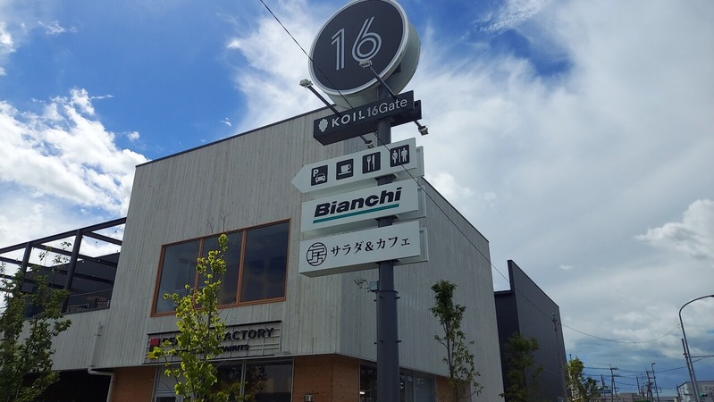 KOIL 16 Gate