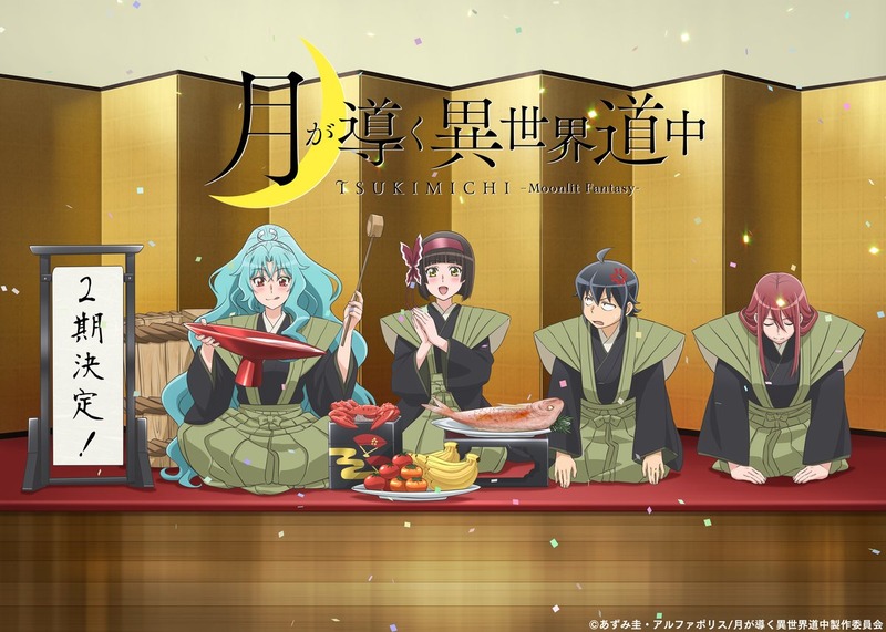 月が導く異世界道中