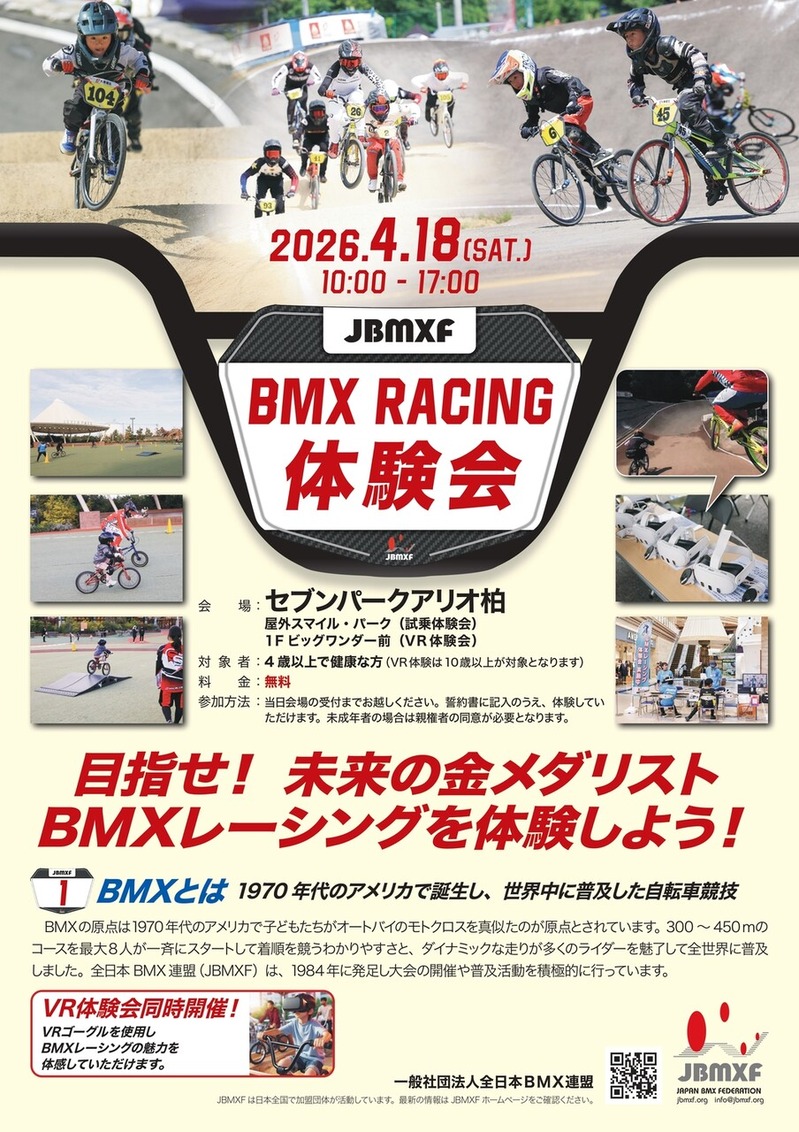 BMX�졼�����θ���