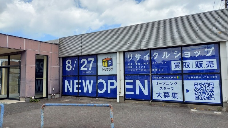 �ȥ쥸�㡼�ե����ȥ꡼ �����Ź