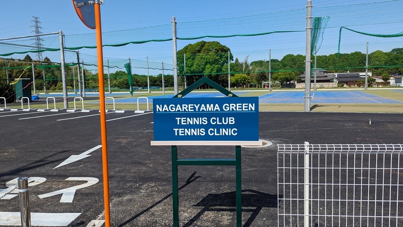 流山市駒木台のテニスクラブ「流山グリーンテニスクラブ」がほぼ完成してた