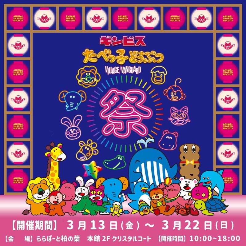 ���٤ûҤɤ��֤ĺפ� -by VILLAGE VANGUARD-