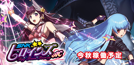 SNK�ҥ����� Tag Team Frenzy AC