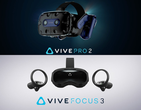 VIVE Pro 2