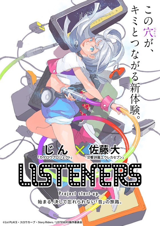 LISTENERS �ꥹ�ʡ���