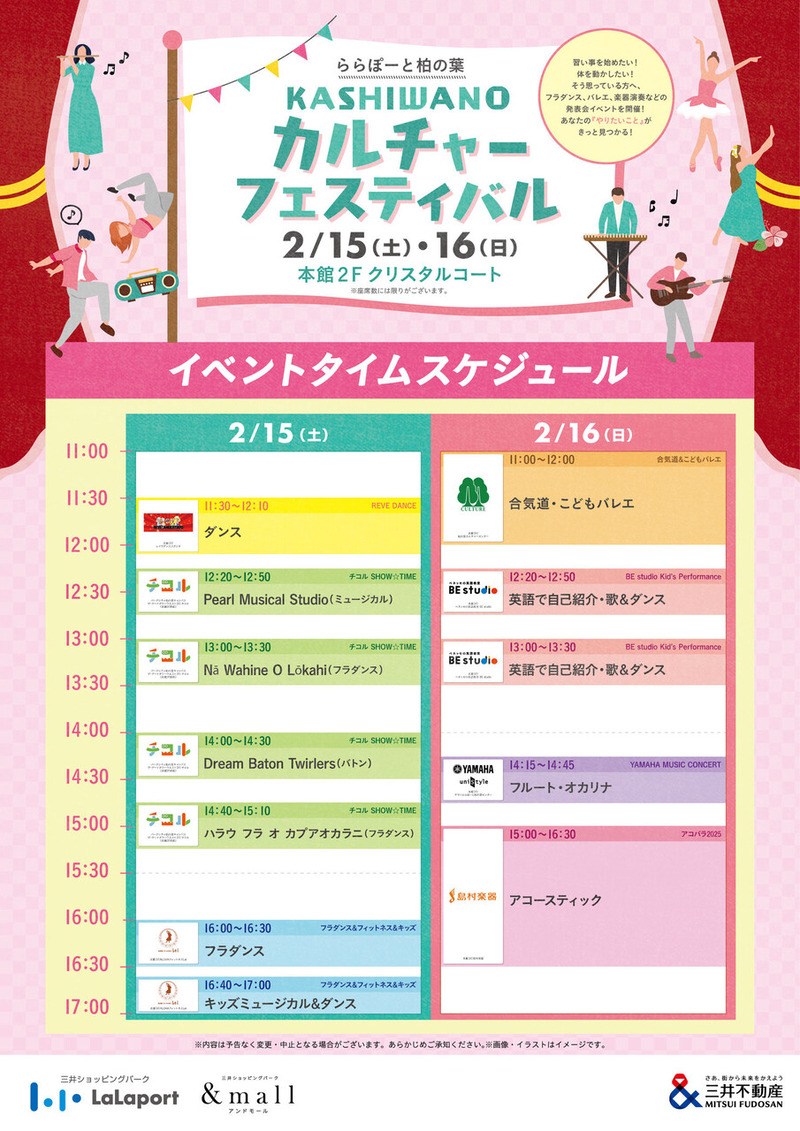 KASHIWANO������㡼�ե����ƥ��Х�