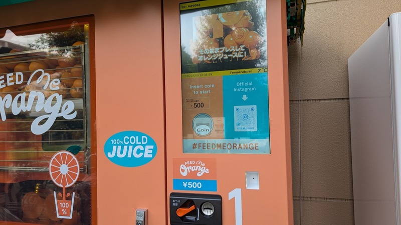 Feed ME Orange