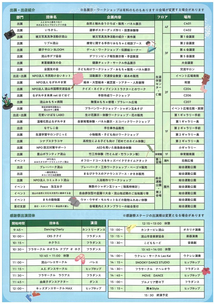 セントラルパークフェスタ&感謝祭2026
