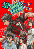 GIANT KILLING��19