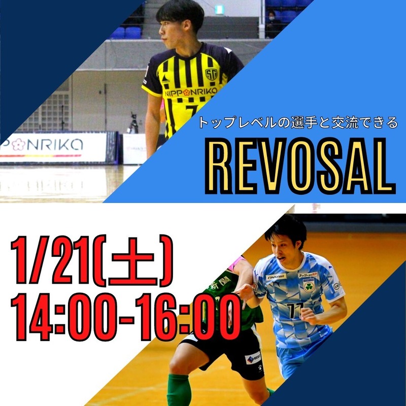 REVOSAL
